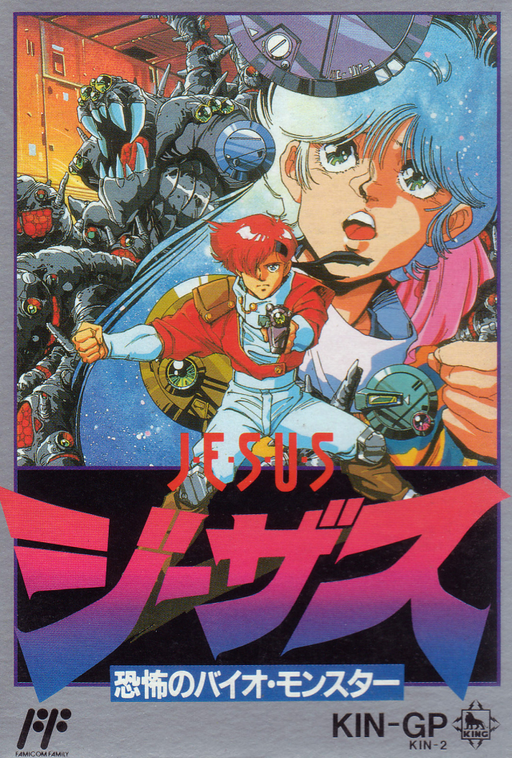 Jesus - Kyoufu no Bio Monster (Japan) box art